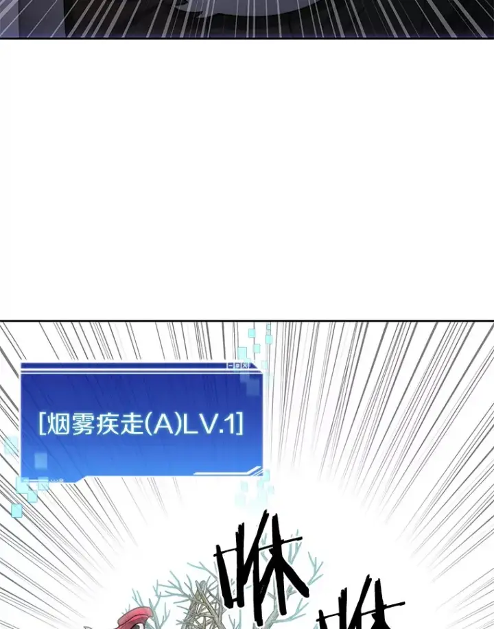 漫画《百层塔内的钉子户》74.分头行动第81张图