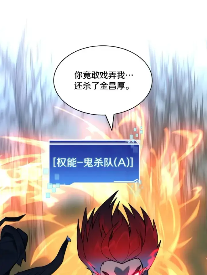漫画《百层塔内的钉子户》74.分头行动第83张图