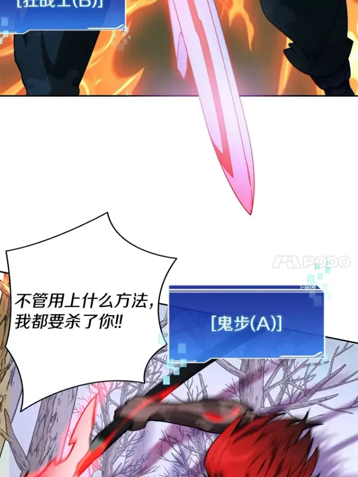 漫画《百层塔内的钉子户》74.分头行动第85张图