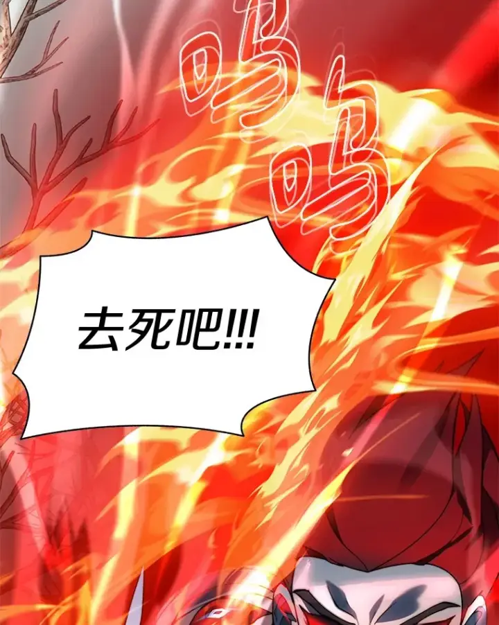 漫画《百层塔内的钉子户》74.分头行动第93张图