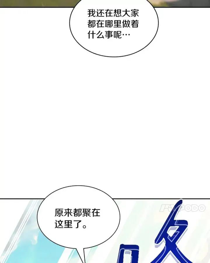 漫画《百层塔内的钉子户》74.分头行动第98张图