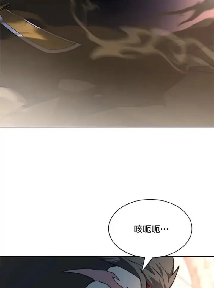 漫画《百层塔内的钉子户》75.铁壁防御第134张图