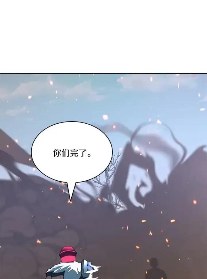 漫画《百层塔内的钉子户》75.铁壁防御第140张图