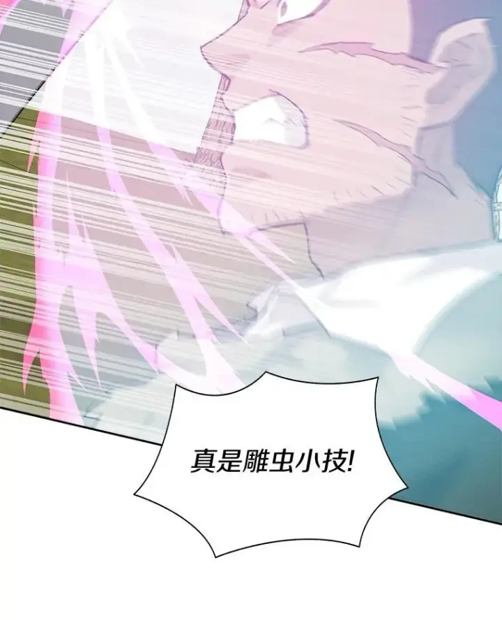漫画《百层塔内的钉子户》75.铁壁防御第15张图