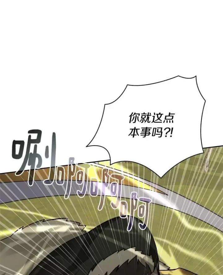 漫画《百层塔内的钉子户》75.铁壁防御第18张图