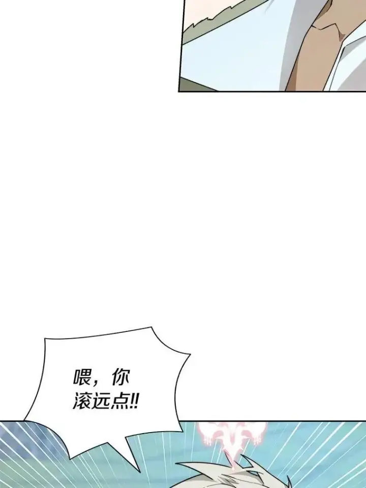 漫画《百层塔内的钉子户》75.铁壁防御第3张图