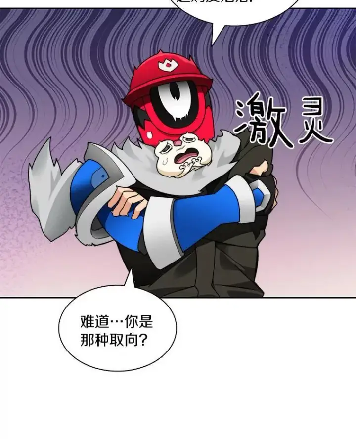 漫画《百层塔内的钉子户》75.铁壁防御第46张图
