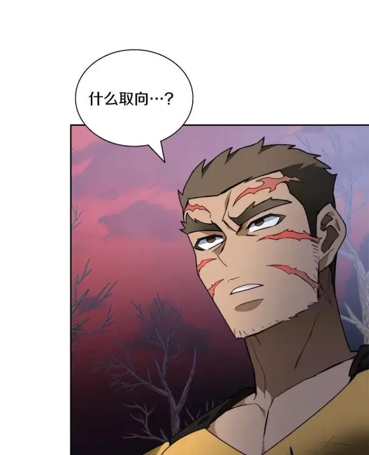 漫画《百层塔内的钉子户》75.铁壁防御第47张图