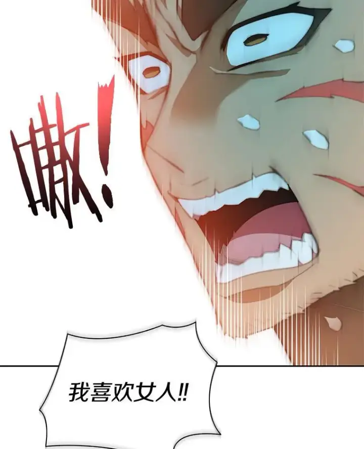 漫画《百层塔内的钉子户》75.铁壁防御第49张图