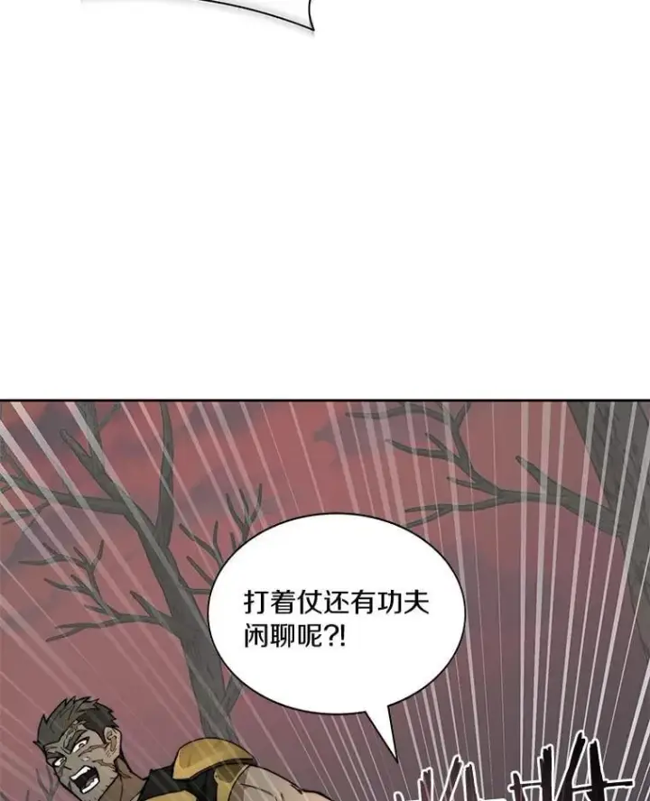 漫画《百层塔内的钉子户》75.铁壁防御第50张图