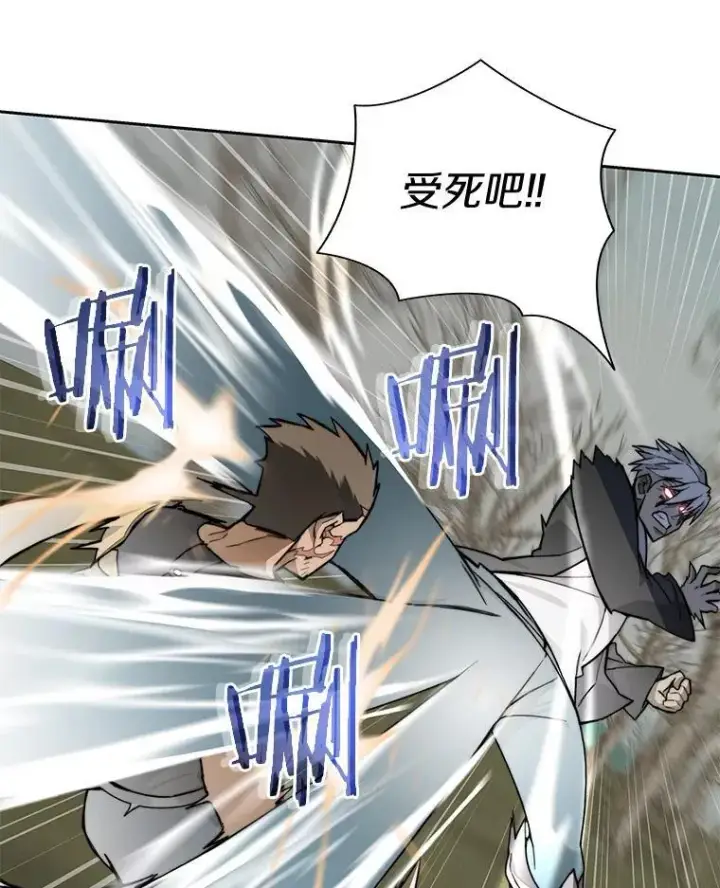 漫画《百层塔内的钉子户》75.铁壁防御第52张图