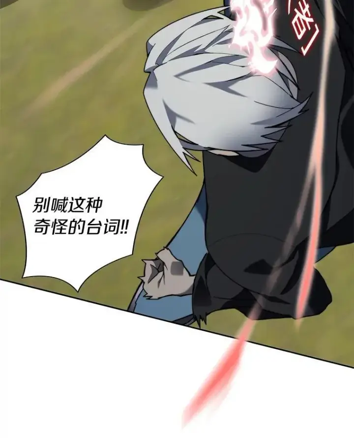 漫画《百层塔内的钉子户》75.铁壁防御第62张图