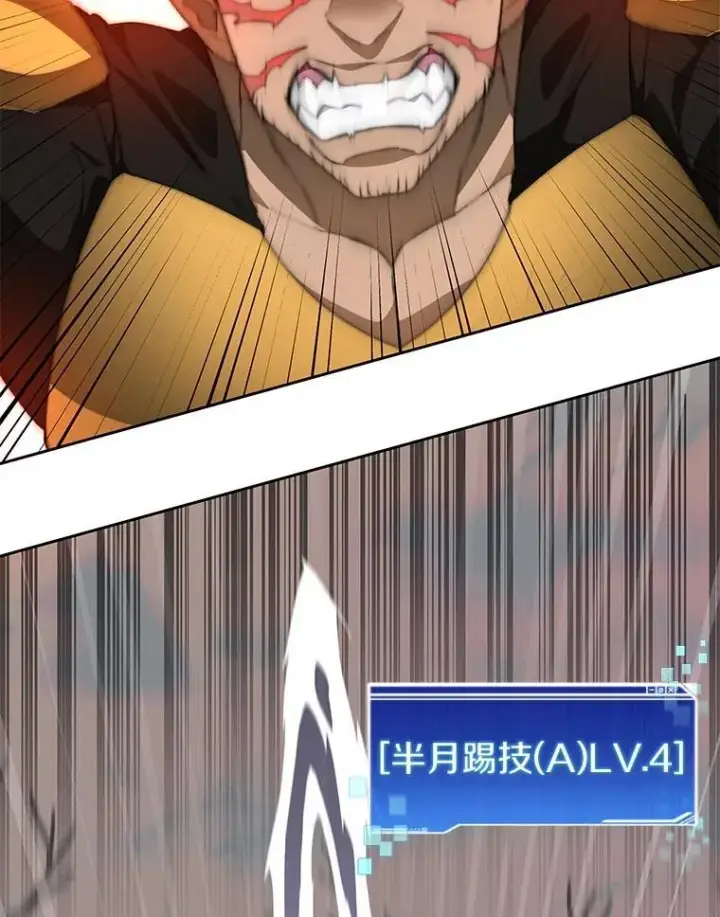 漫画《百层塔内的钉子户》75.铁壁防御第64张图