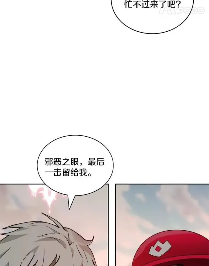 漫画《百层塔内的钉子户》75.铁壁防御第72张图