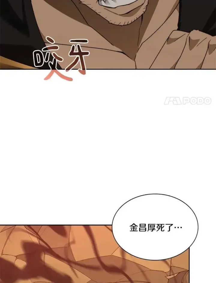 漫画《百层塔内的钉子户》75.铁壁防御第75张图