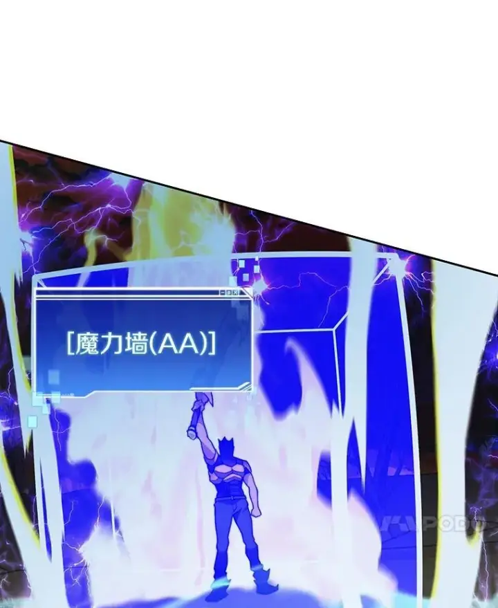 漫画《百层塔内的钉子户》75.铁壁防御第94张图