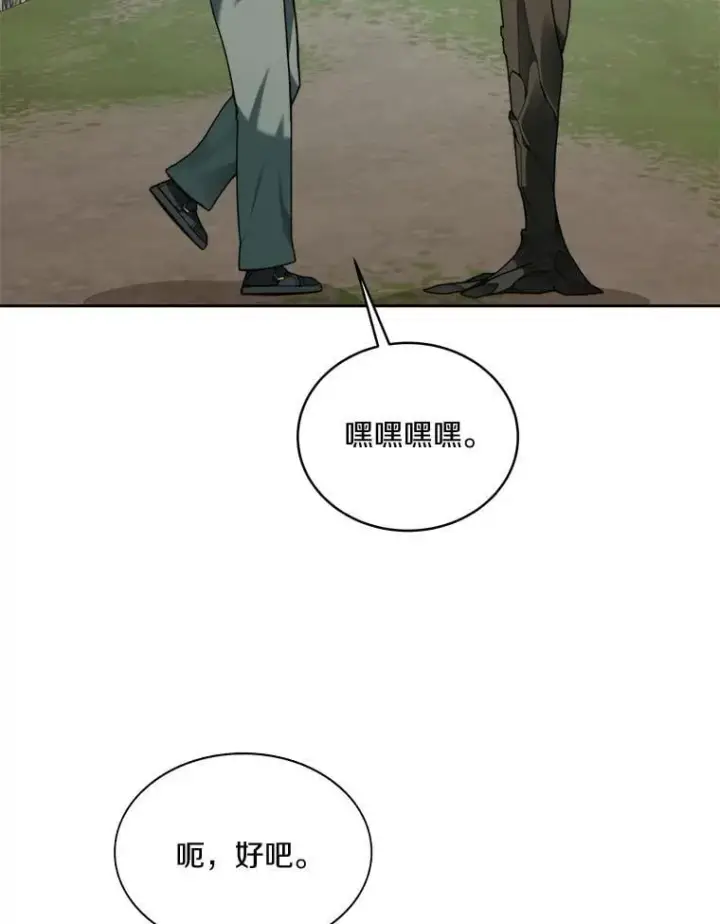 漫画《百层塔内的钉子户》76.不只是你（本季完）第109张图