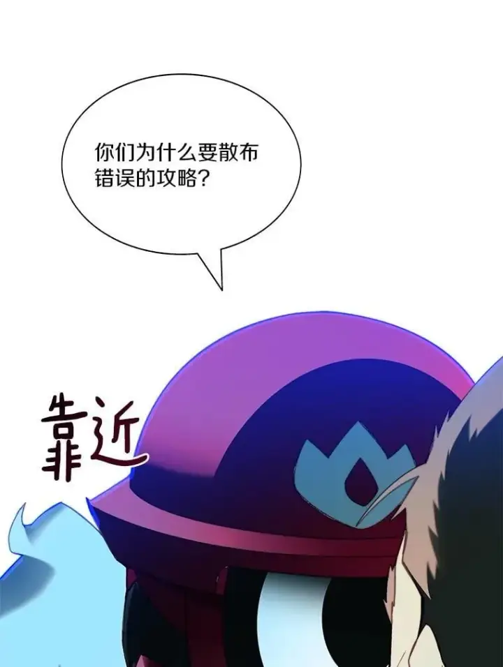 漫画《百层塔内的钉子户》76.不只是你（本季完）第11张图