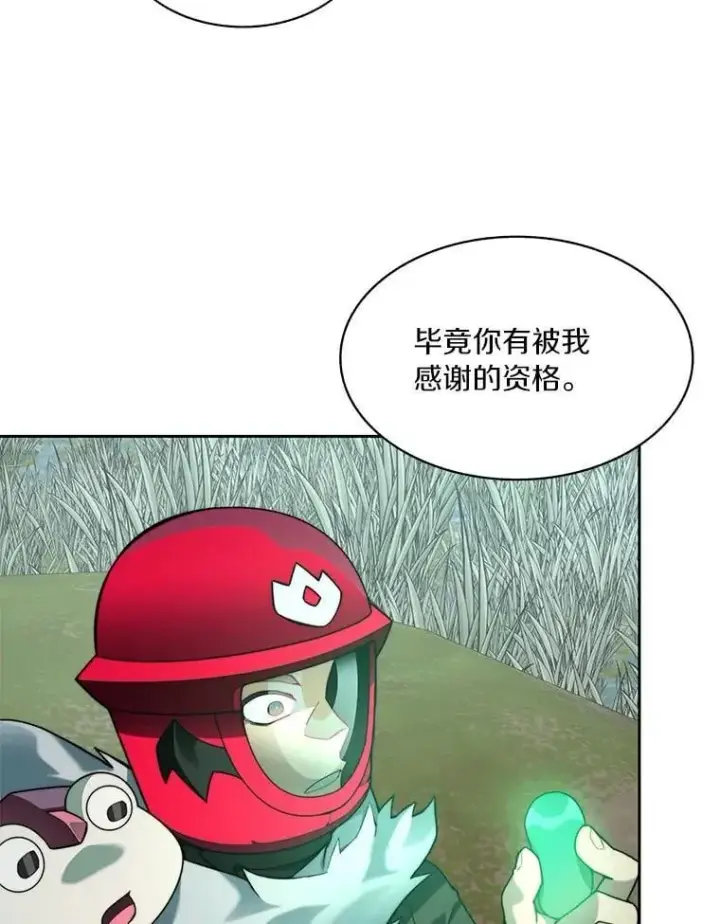 漫画《百层塔内的钉子户》76.不只是你（本季完）第110张图