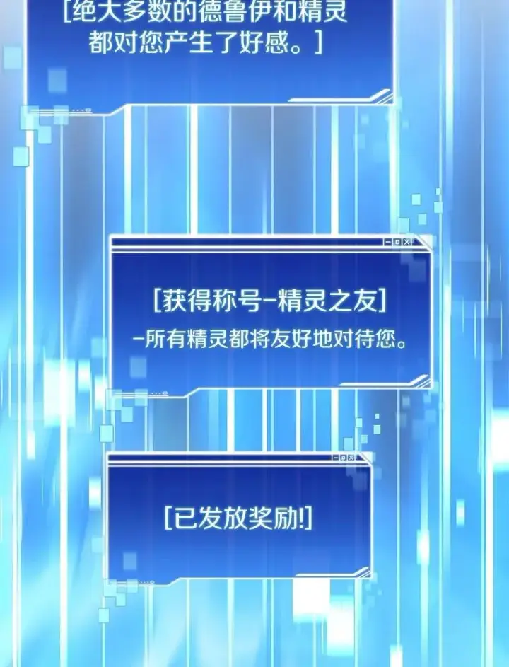 漫画《百层塔内的钉子户》76.不只是你（本季完）第113张图