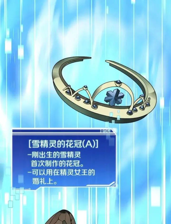 漫画《百层塔内的钉子户》76.不只是你（本季完）第114张图