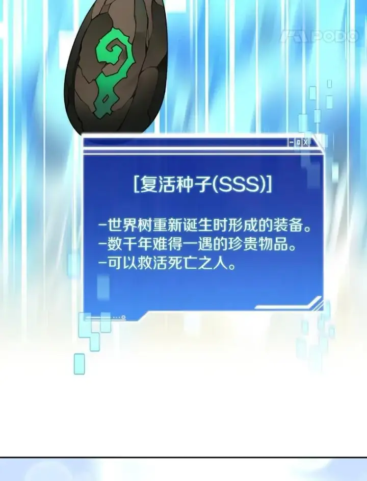 漫画《百层塔内的钉子户》76.不只是你（本季完）第115张图