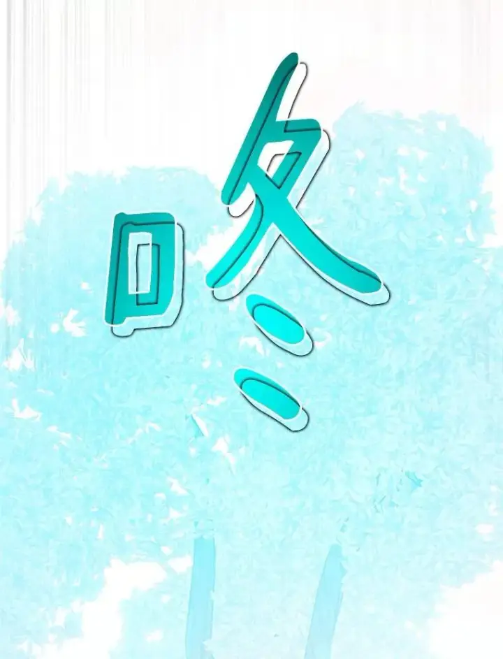 漫画《百层塔内的钉子户》76.不只是你（本季完）第117张图