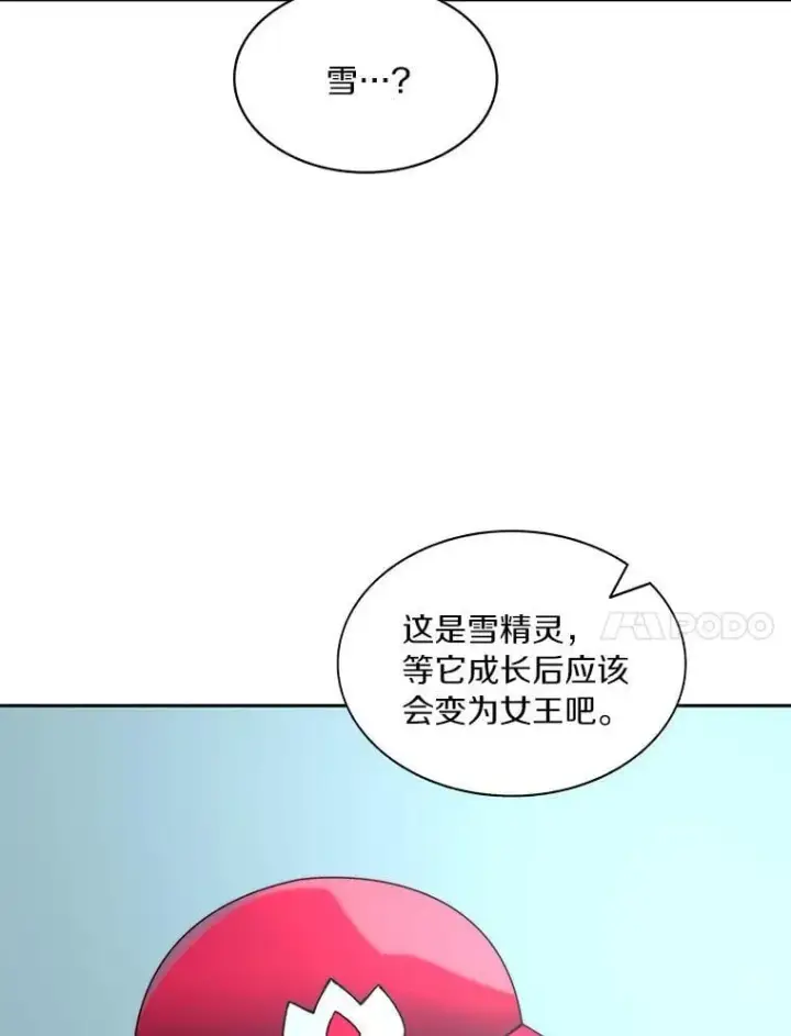 漫画《百层塔内的钉子户》76.不只是你（本季完）第121张图