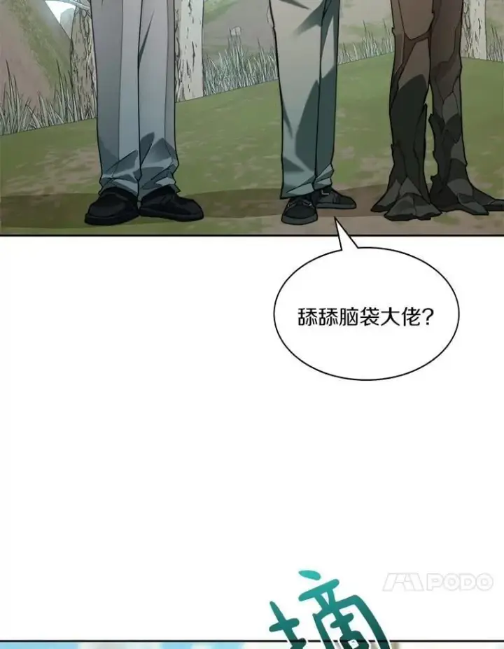 漫画《百层塔内的钉子户》76.不只是你（本季完）第124张图