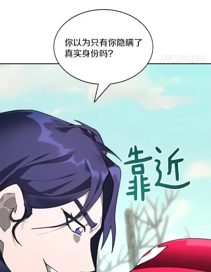 漫画《百层塔内的钉子户》76.不只是你（本季完）第128张图