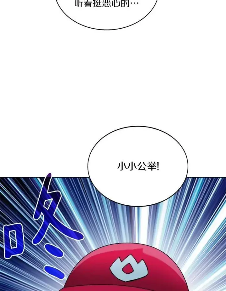 漫画《百层塔内的钉子户》76.不只是你（本季完）第130张图