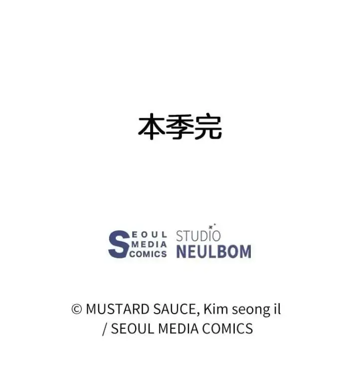 漫画《百层塔内的钉子户》76.不只是你（本季完）第132张图
