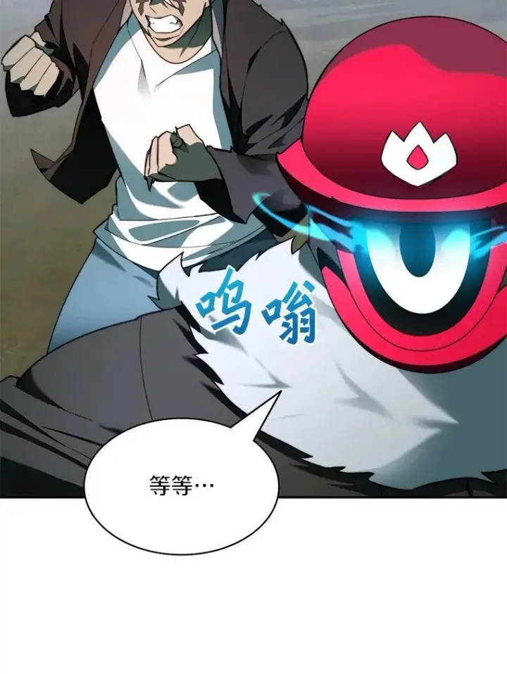 漫画《百层塔内的钉子户》76.不只是你（本季完）第18张图
