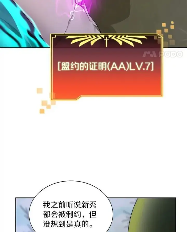 漫画《百层塔内的钉子户》76.不只是你（本季完）第20张图
