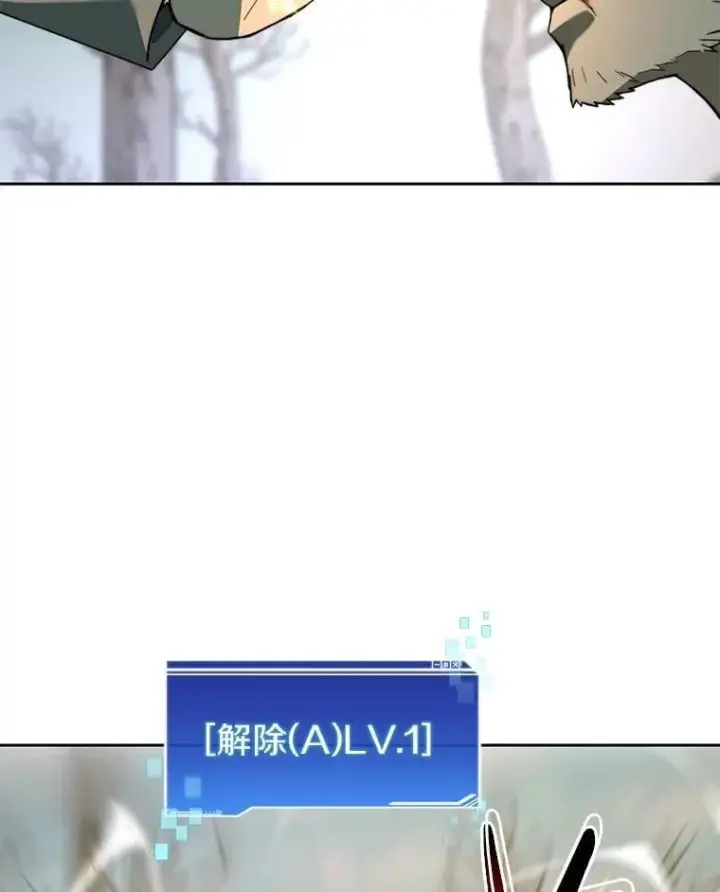 漫画《百层塔内的钉子户》76.不只是你（本季完）第25张图