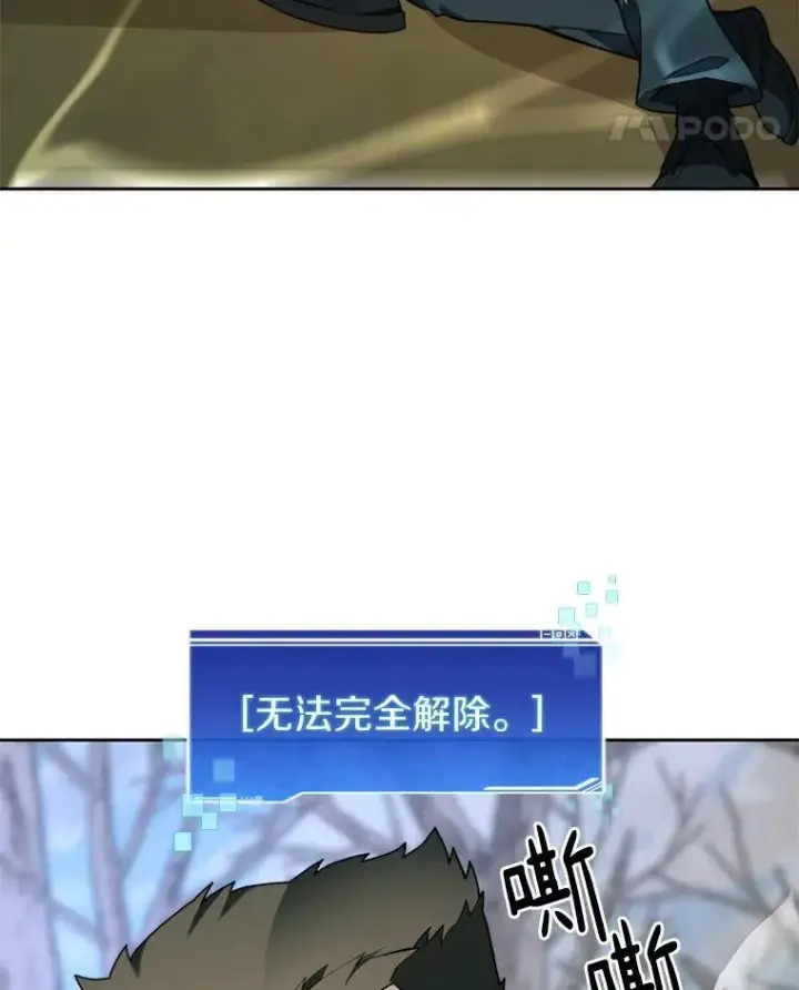漫画《百层塔内的钉子户》76.不只是你（本季完）第27张图