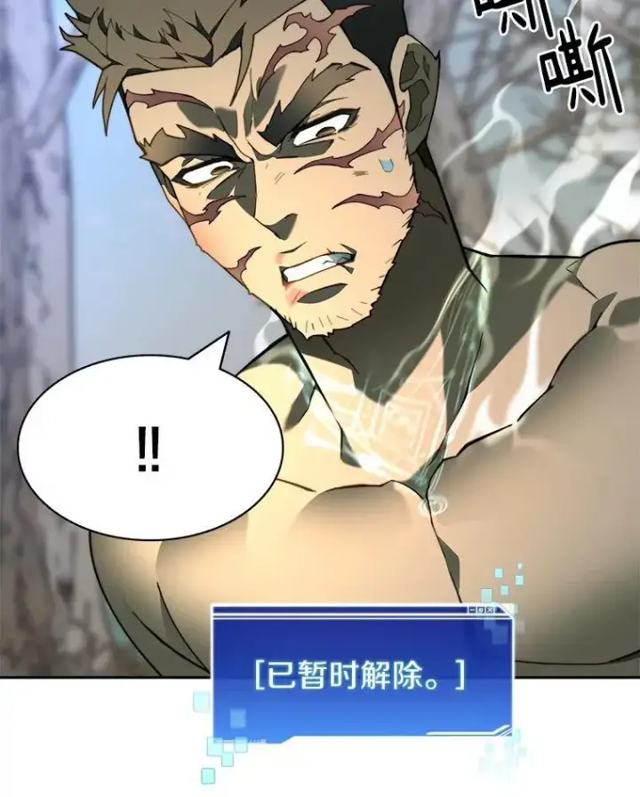 漫画《百层塔内的钉子户》76.不只是你（本季完）第28张图