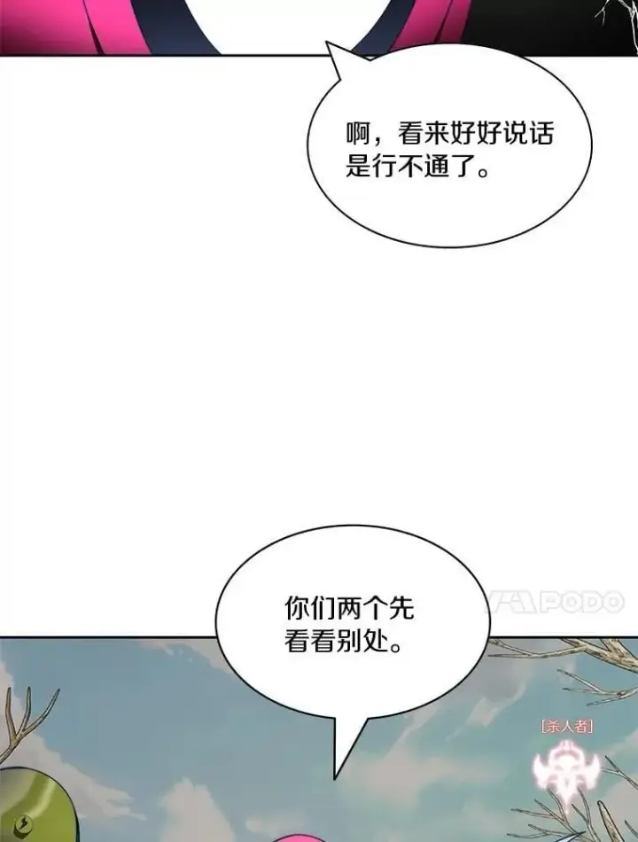 漫画《百层塔内的钉子户》76.不只是你（本季完）第33张图