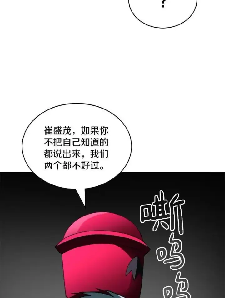 漫画《百层塔内的钉子户》76.不只是你（本季完）第35张图