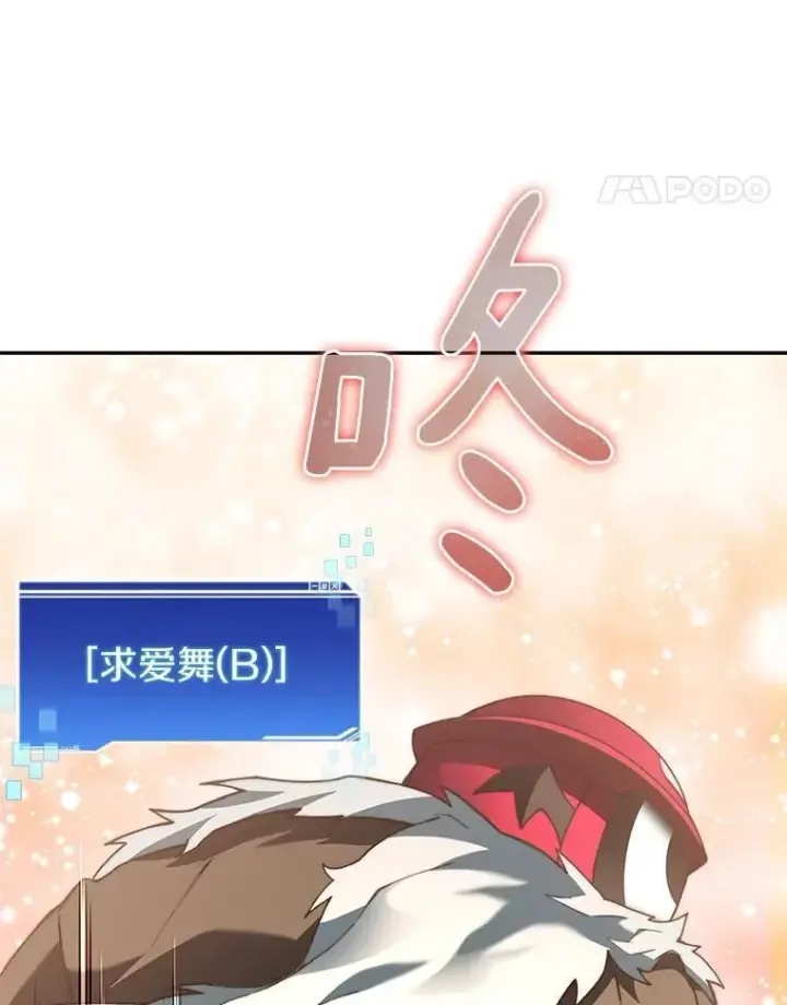 漫画《百层塔内的钉子户》76.不只是你（本季完）第40张图