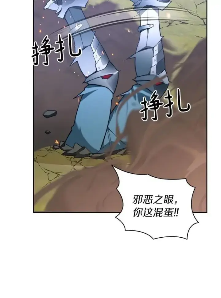 漫画《百层塔内的钉子户》76.不只是你（本季完）第6张图