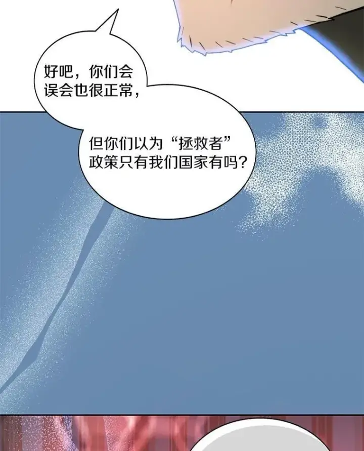 漫画《百层塔内的钉子户》76.不只是你（本季完）第61张图
