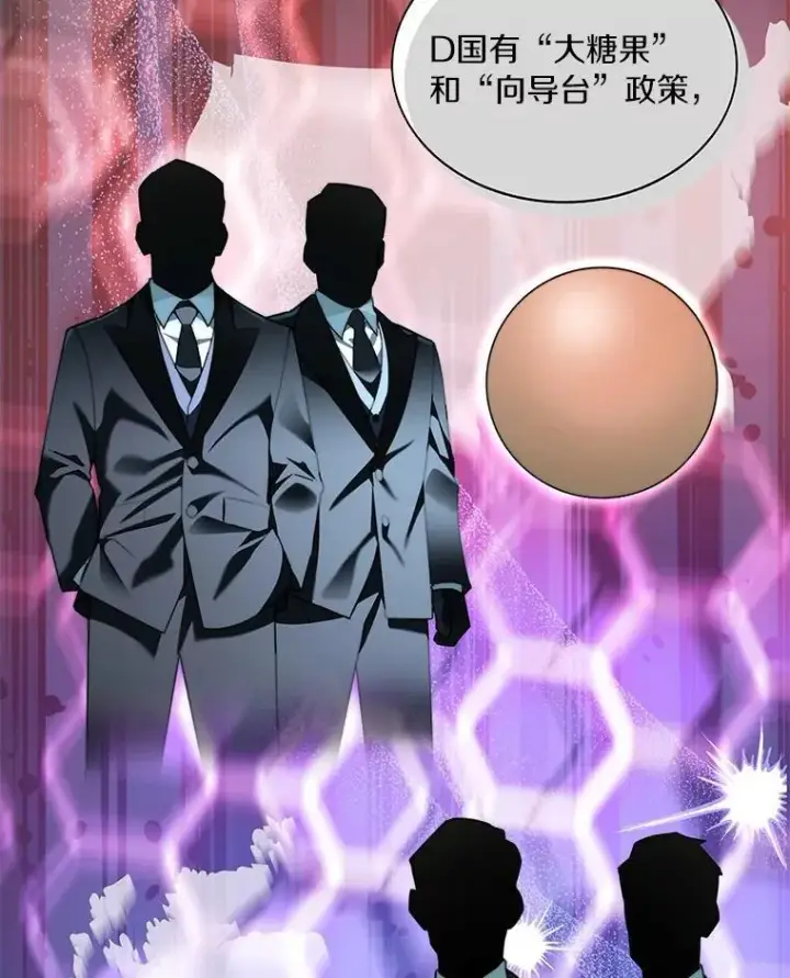 漫画《百层塔内的钉子户》76.不只是你（本季完）第62张图