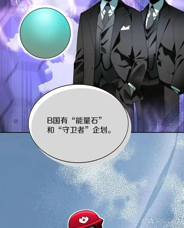 漫画《百层塔内的钉子户》76.不只是你（本季完）第63张图