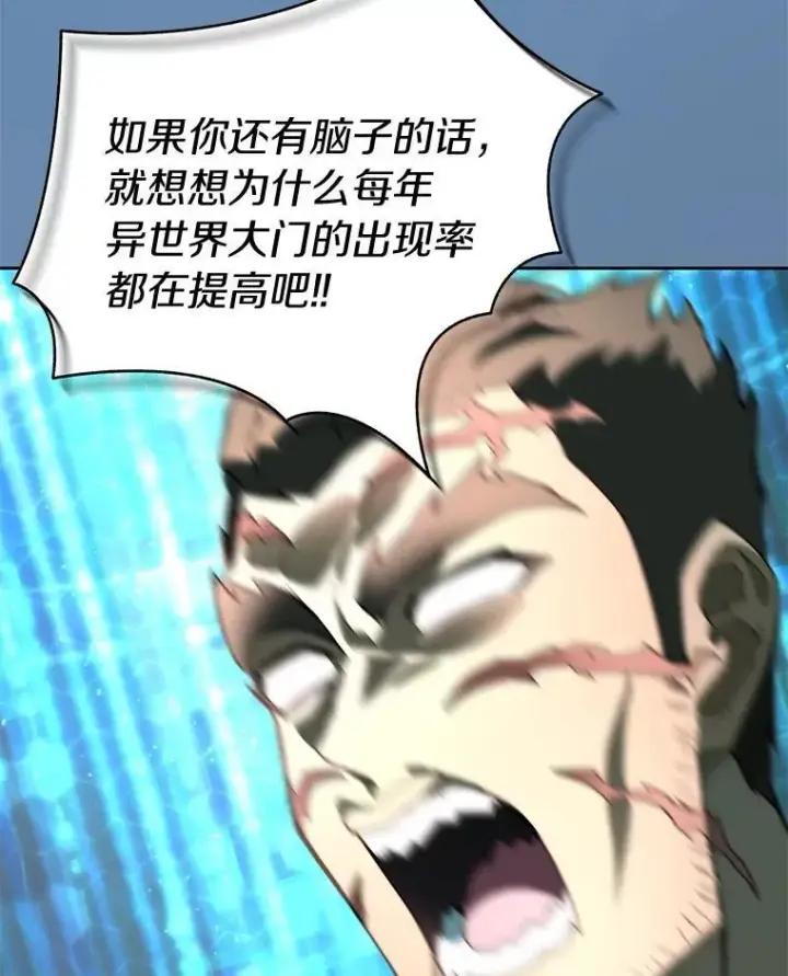 漫画《百层塔内的钉子户》76.不只是你（本季完）第68张图