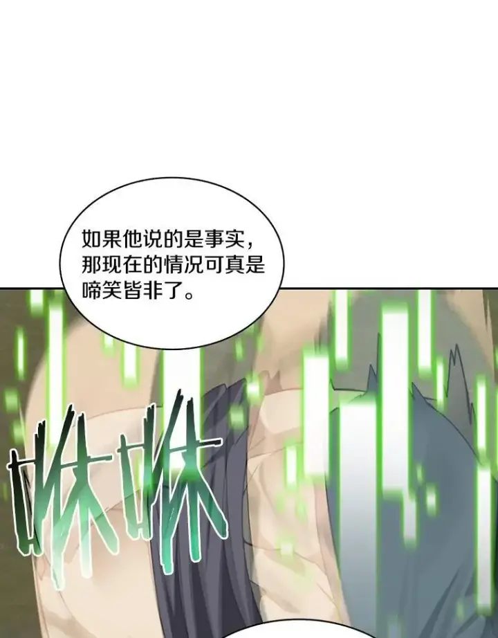 漫画《百层塔内的钉子户》76.不只是你（本季完）第73张图