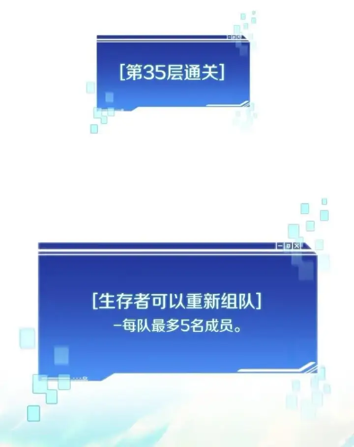漫画《百层塔内的钉子户》76.不只是你（本季完）第80张图