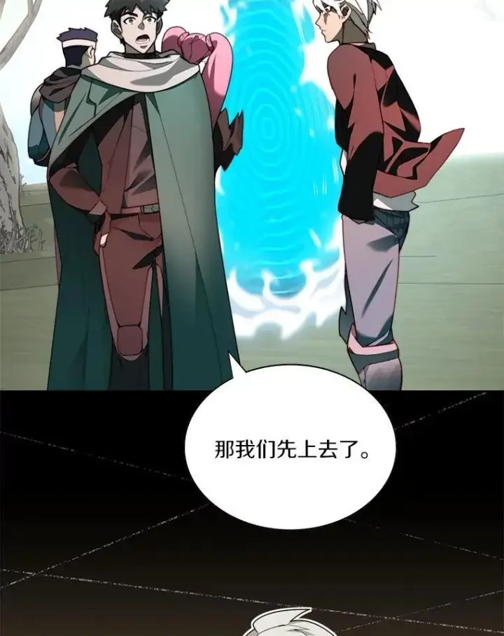 漫画《百层塔内的钉子户》76.不只是你（本季完）第82张图