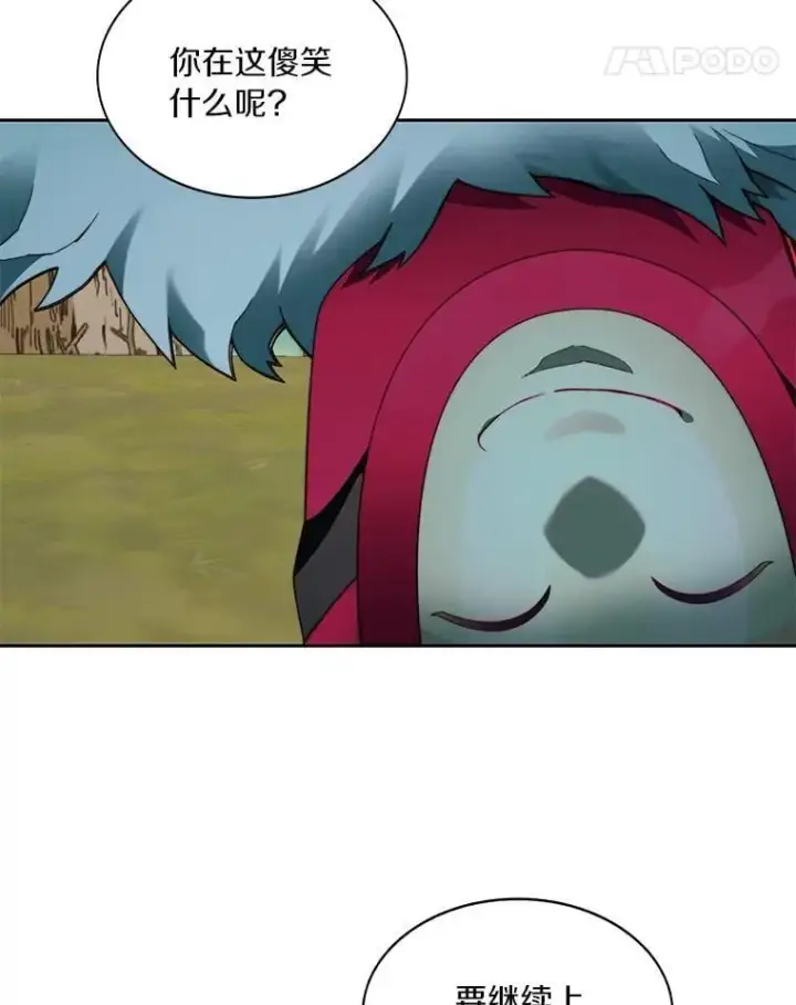 漫画《百层塔内的钉子户》76.不只是你（本季完）第85张图