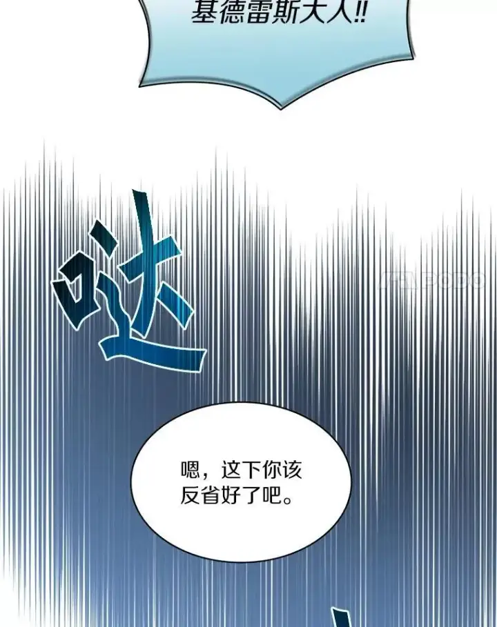 漫画《百层塔内的钉子户》76.不只是你（本季完）第88张图